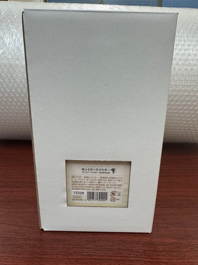響 HIBIKI サントリー 100周年 記念ボトル 700ml 木箱付き