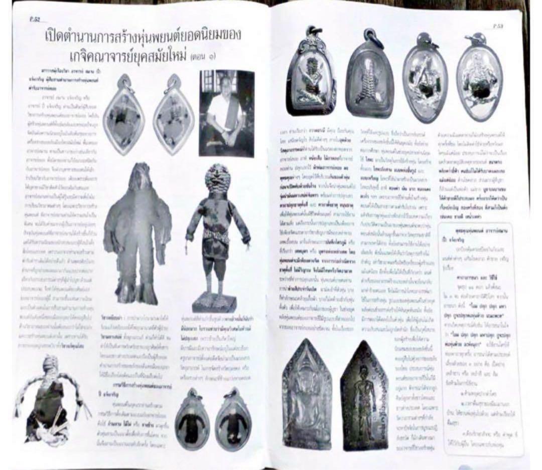 【限定1】人形富 フンパヨンピー プラクルアン A 証明書付属