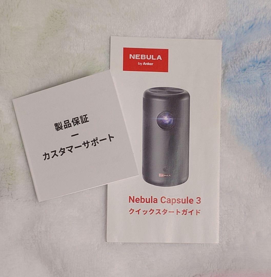 Anker Nebula Capsule 3（AMZ-D2425）