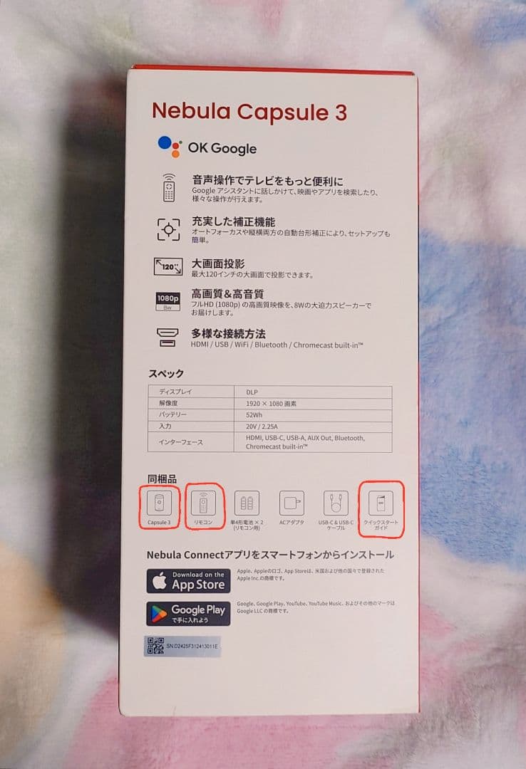 Anker Nebula Capsule 3（AMZ-D2425）