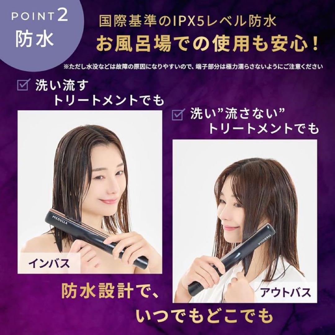 【新品未使用】MEDULLA メデュラ ソニックシャインプロ