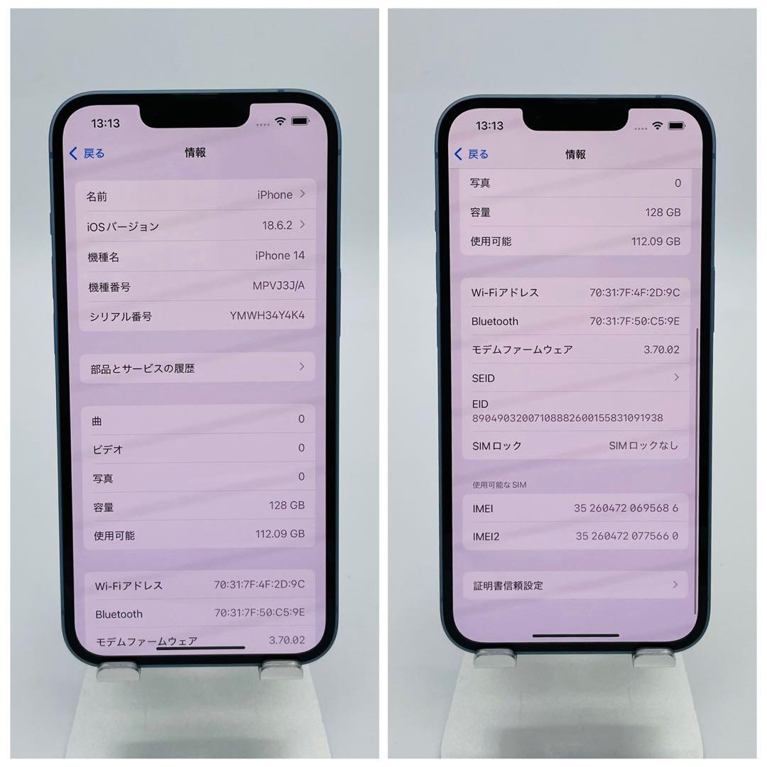 S 宅急便100% iPhone 14 128 GB SIMフリー ブルー 本体