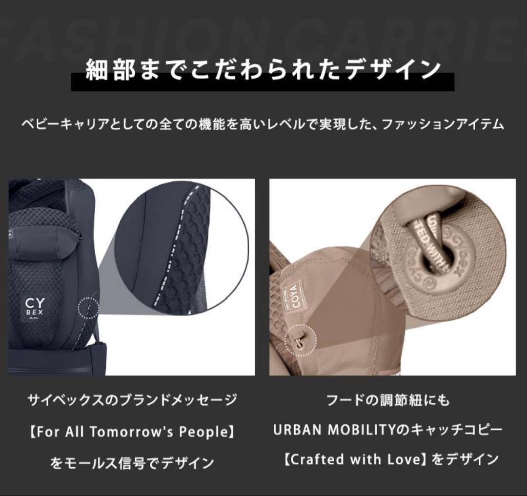 値下げしました！CYBEX COYA CARRIER ブラック 新品未使用