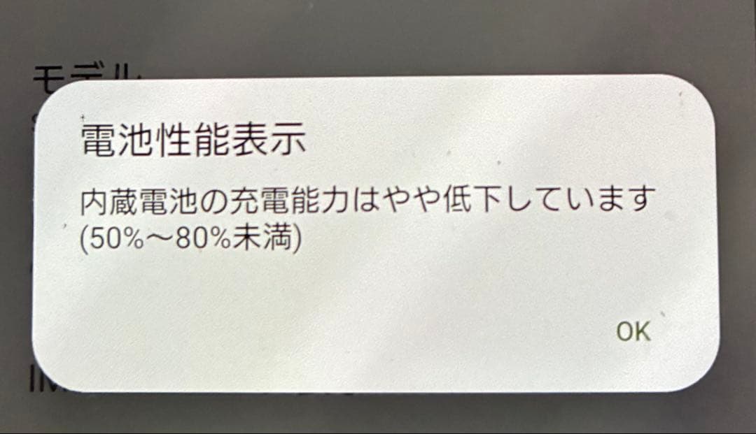 SONY Xperia ホワイト