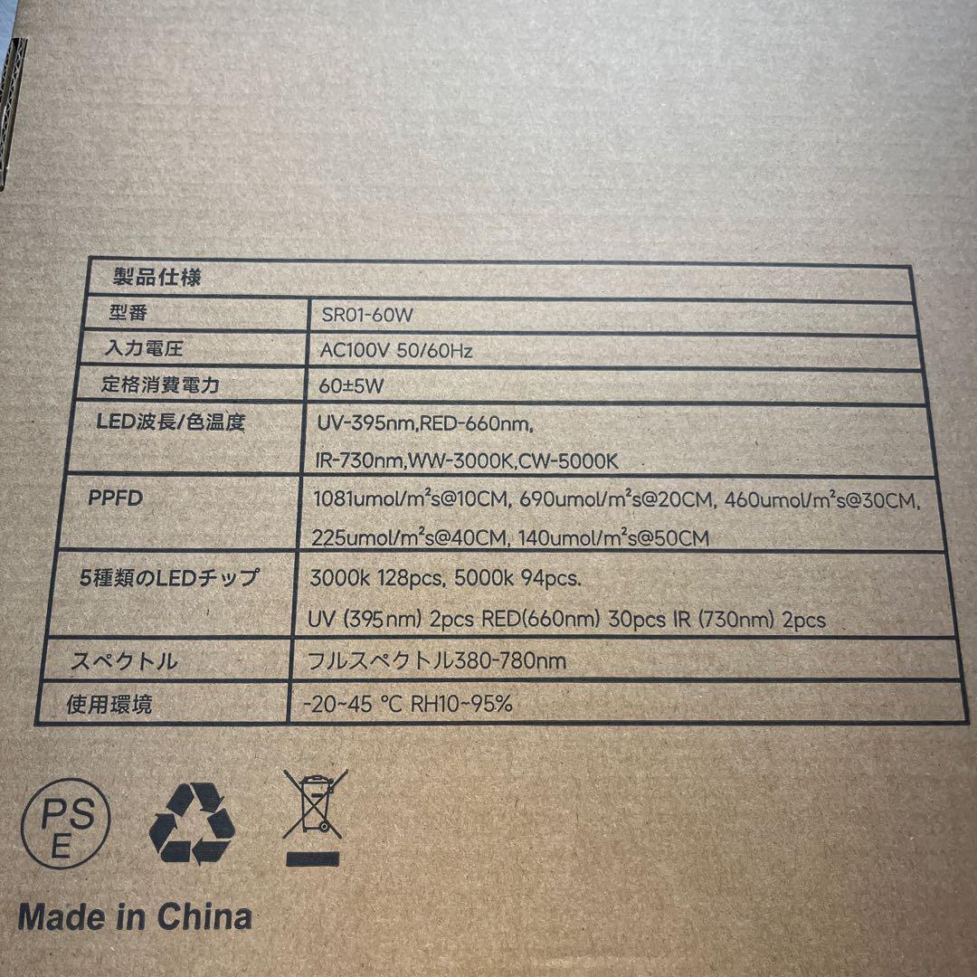 植物育成ライト LED 60W パネルIP65温白色 256LEDフルスペクトル