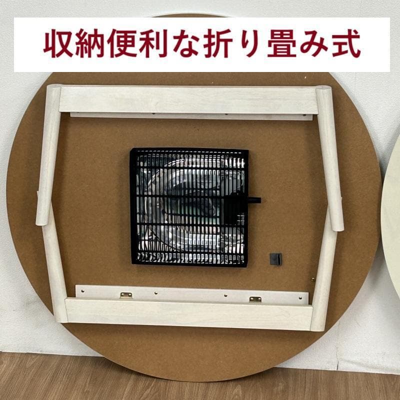 【新品】BIG折れ脚　円形こたつ100WH【OUTLET】