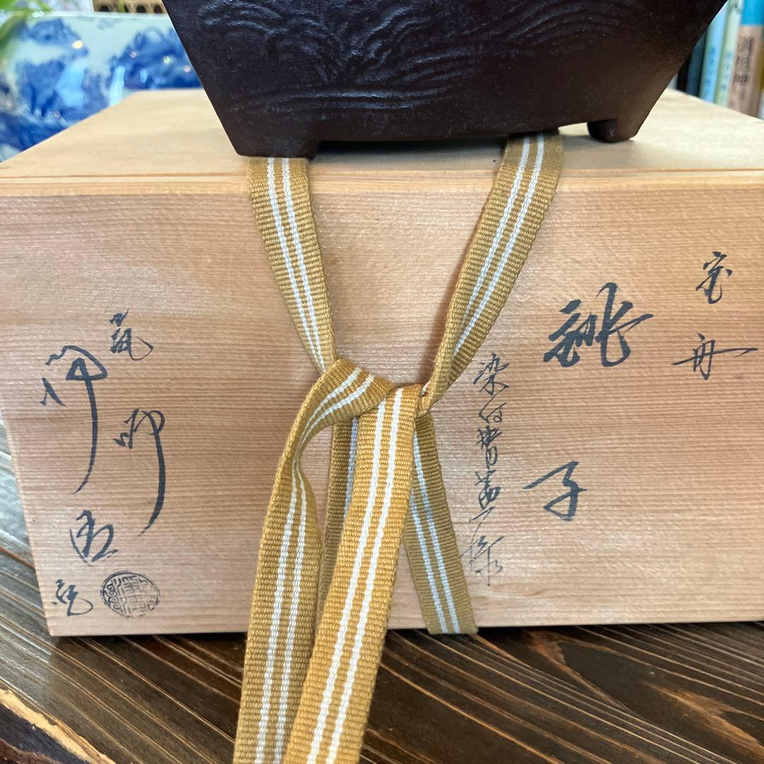 酒器　鉄瓶　宝船銚子　祥瑞替蓋　共箱あり