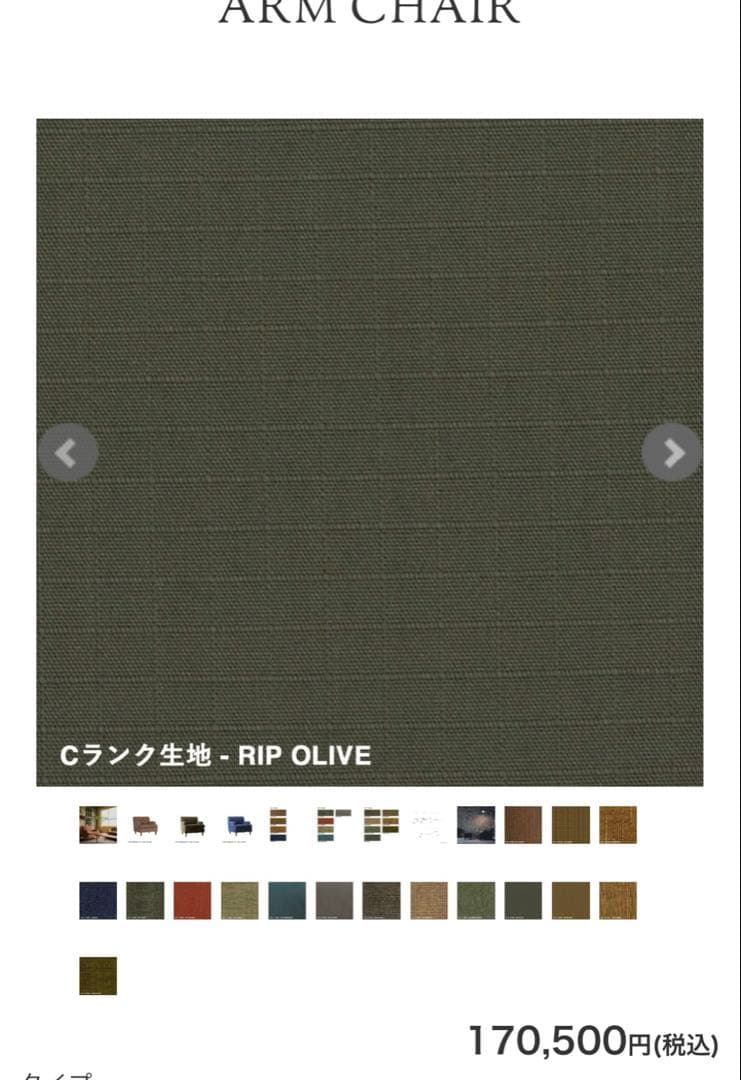 PACIFIC FURNITURE SERVICE arm chair 1人掛け