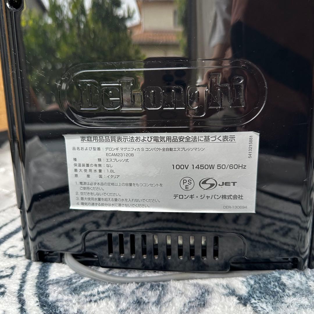 【美品・半年使用】De’Longhi デロンギ マグニフィカSエスプレッソマシン