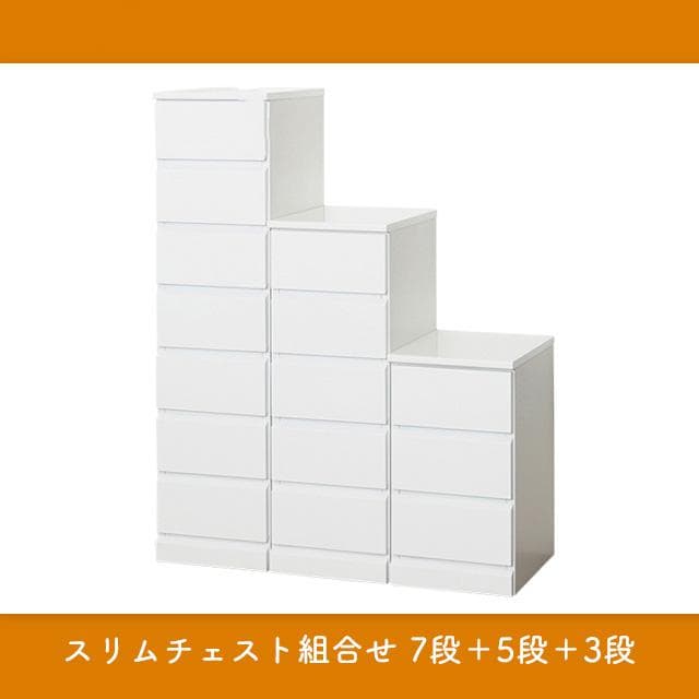 ホワイト鏡面 スリムサイドチェスト 5段 幅30cm
