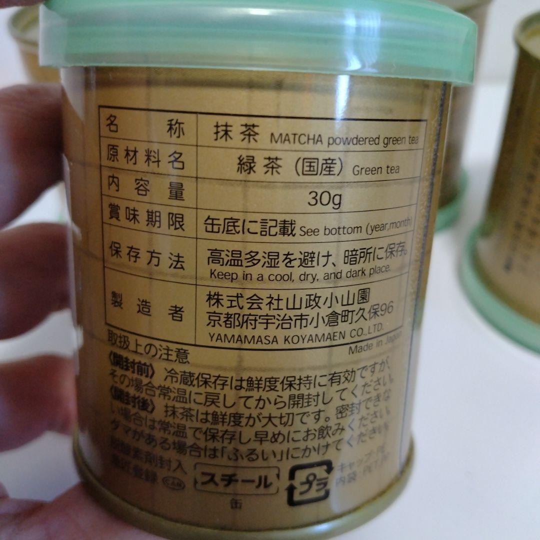 小山園の小倉山2缶✕四方の薫2缶抹茶 4缶セット