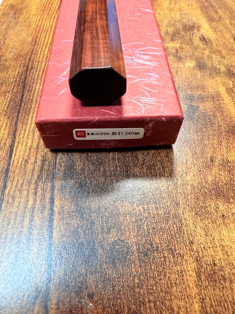 義弘作　筋引　8寸　青紙スーパー鋼　包丁　山脇刃物製作所　紫檀白水牛八角柄