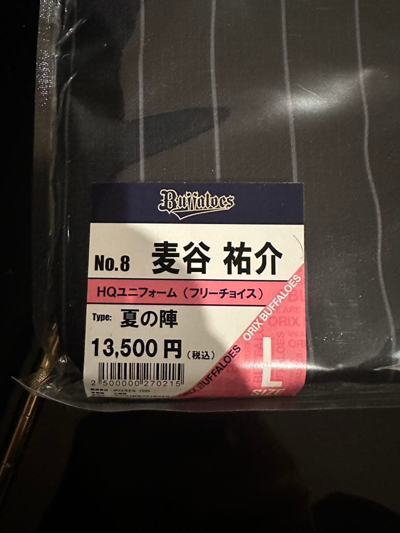 オリックス・バファローズ　麦谷祐介　夏の陣2025ユニフォーム ・応援タオル