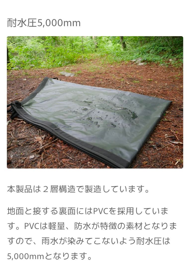 ✨仮設　FUTURE FOX FOX-BASE 専用 グランドシート バスタブ型