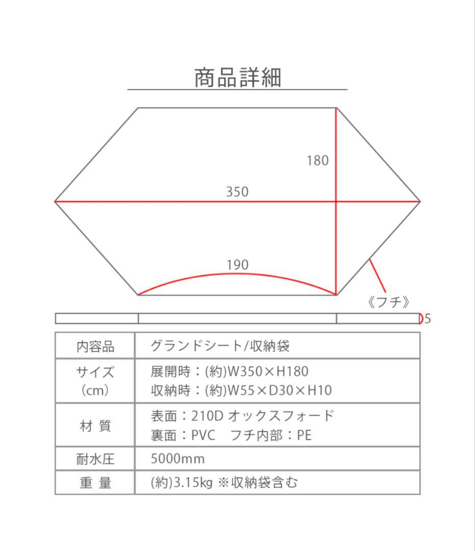 ✨仮設　FUTURE FOX FOX-BASE 専用 グランドシート バスタブ型