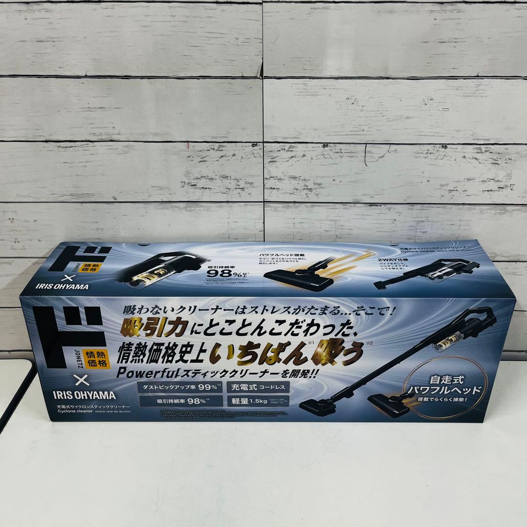 K2280【アイリスオーヤマ】充電式サイクロンスティッククリーナー