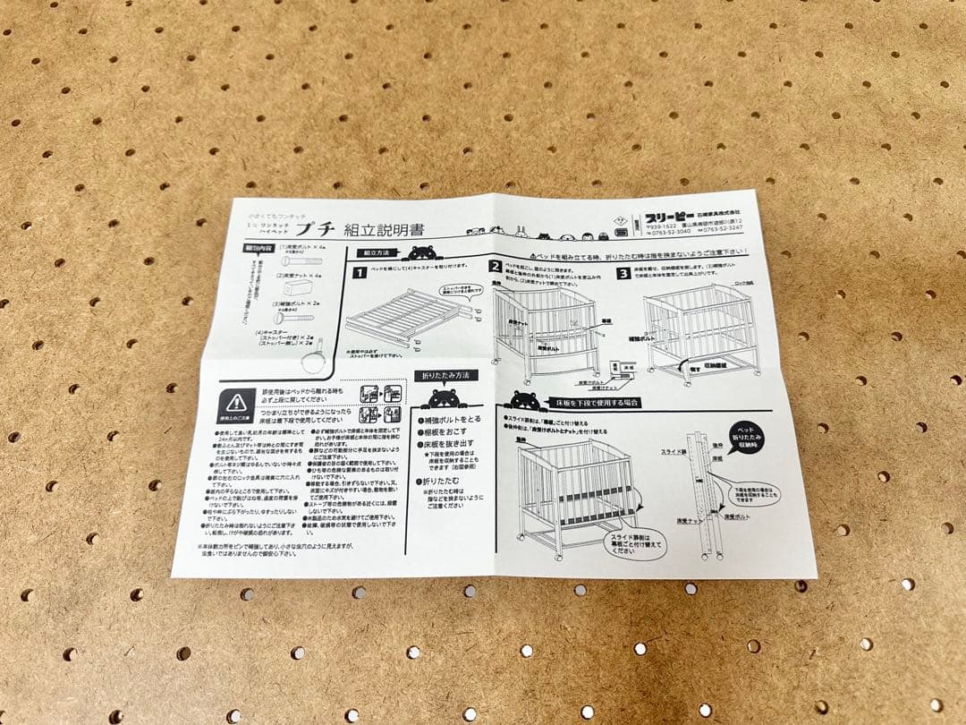 スリーピー ミニワンタッチハイベッドプチ 日本製 石崎家具 折り畳み
