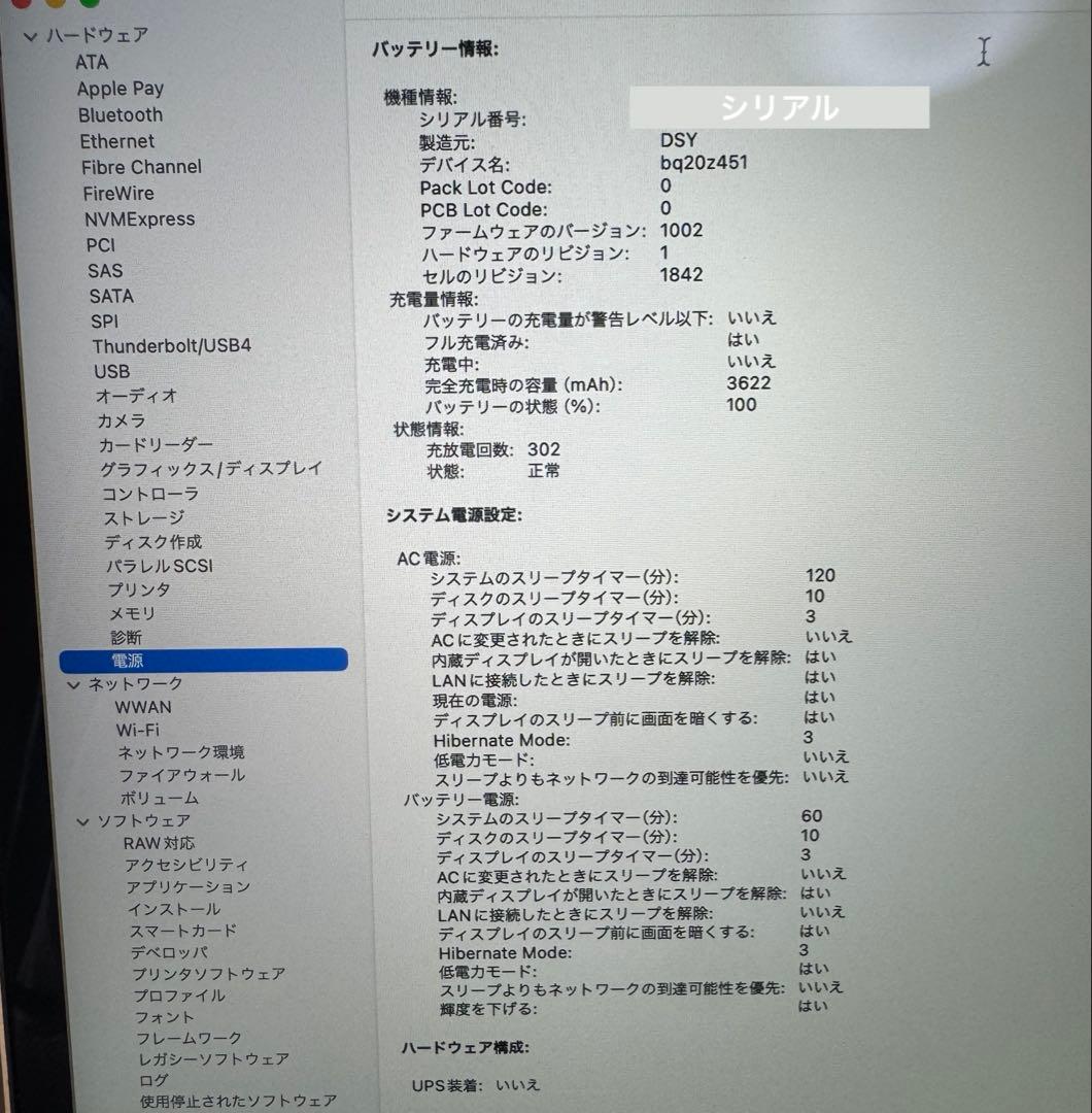 MacBook Air 13 ローズゴールド 256GB intel コード付