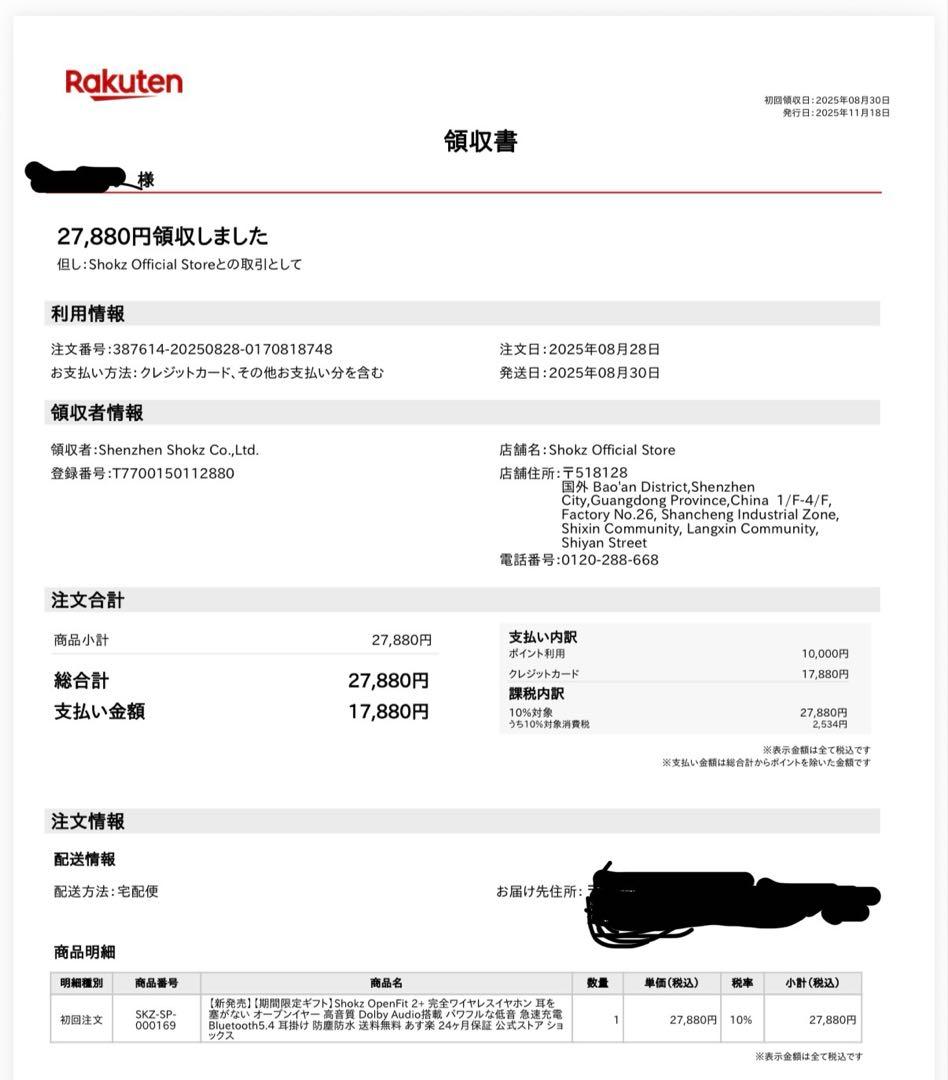 SHOKZ OPENFIT2+ グレー　 シリコンケース付き