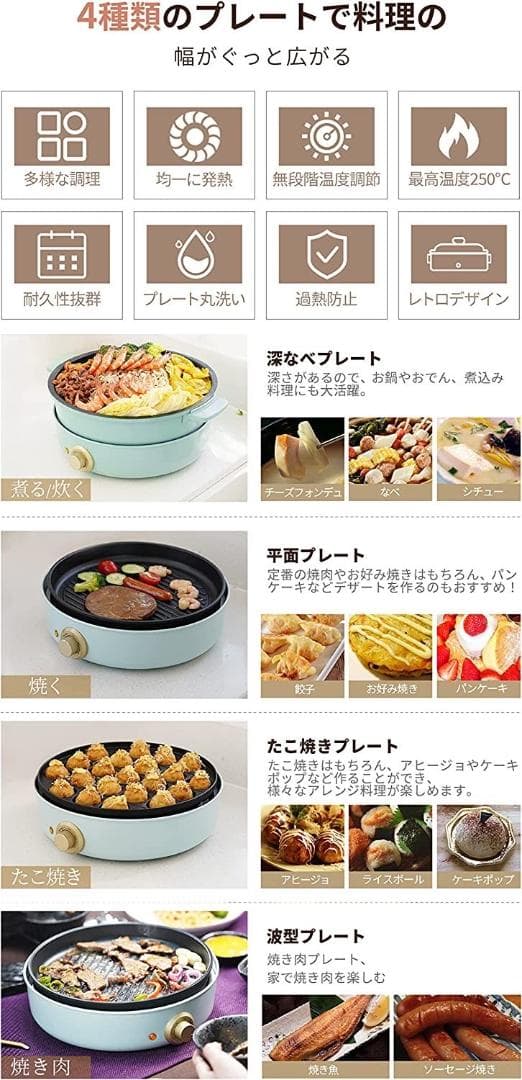 メインからデザートまでこれ1台❣煮込み料理からデザートまで♪❤ホットプレート