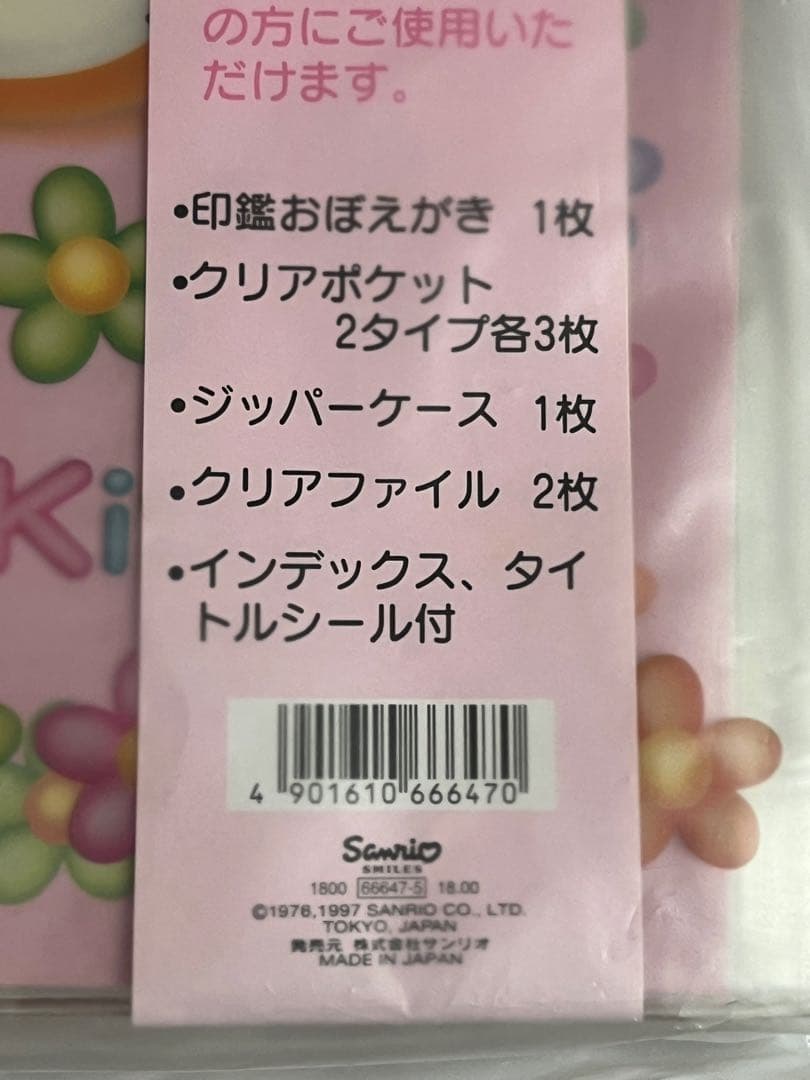 キティ　バインダー・ノート・ケースセット　サンリオ　ハローキティ　文具