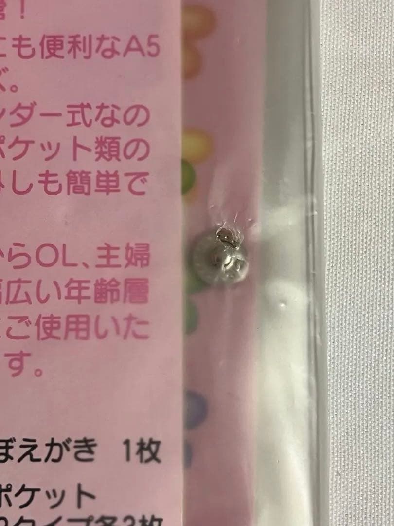 キティ　バインダー・ノート・ケースセット　サンリオ　ハローキティ　文具