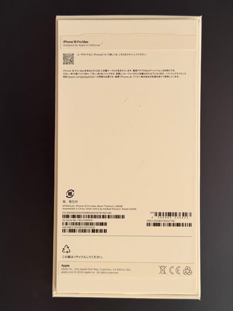 iPhone16promaxホワイト256GB+Casetifyケースセット