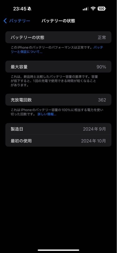 iPhone16promaxホワイト256GB+Casetifyケースセット