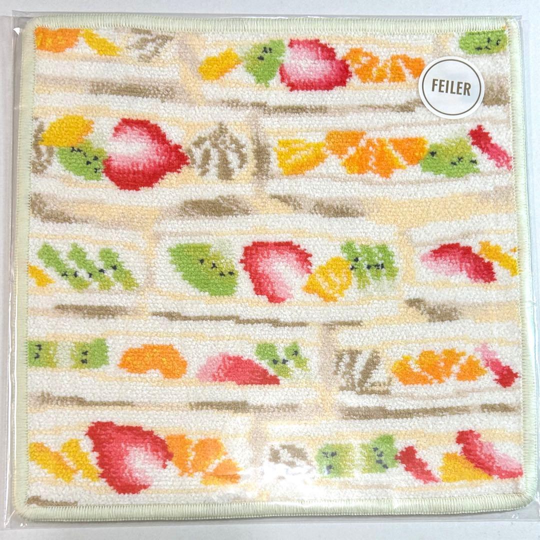 フェイラー タオルハンカチ　フルーツサンド