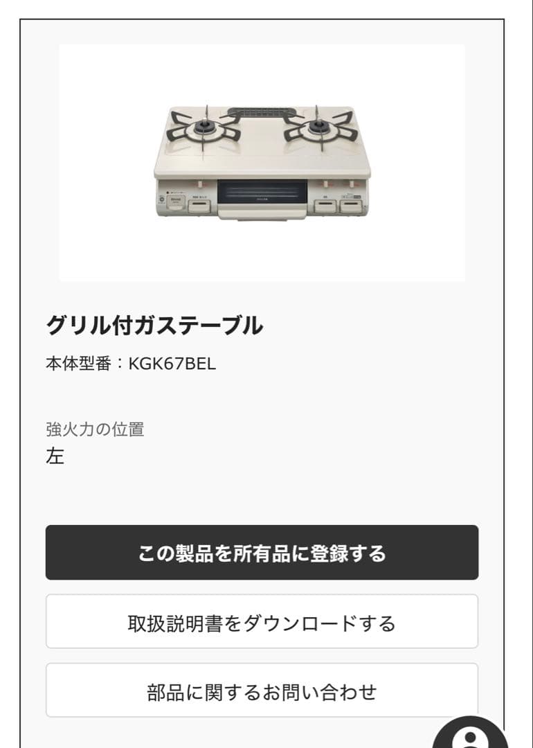 クリームベージュ