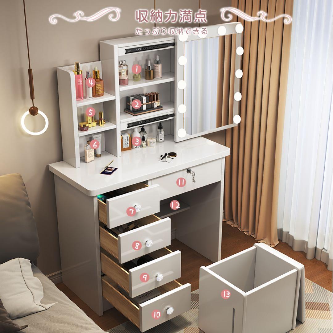 新登場モデル ドレッサーセット スライド鏡 大容量収納 女優ミラー LEDライト