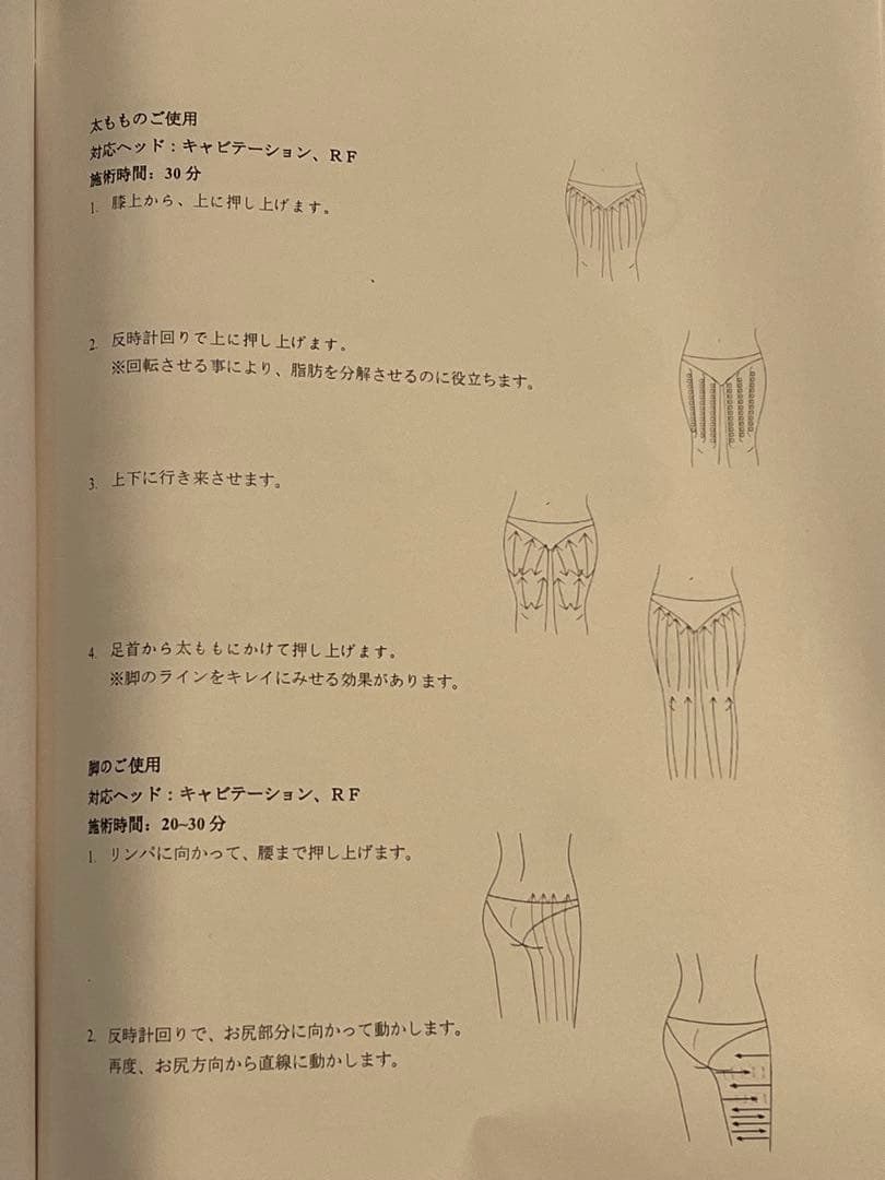 業務用キャビテーション　INFINITI ZERO ラジオ派　バキューム　顔体