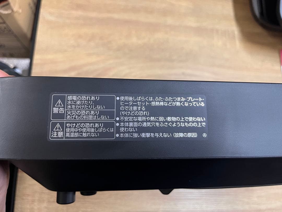 [未使用品]象印　ZOJIRUSHI ホットプレート　やきやき EA-KF20型