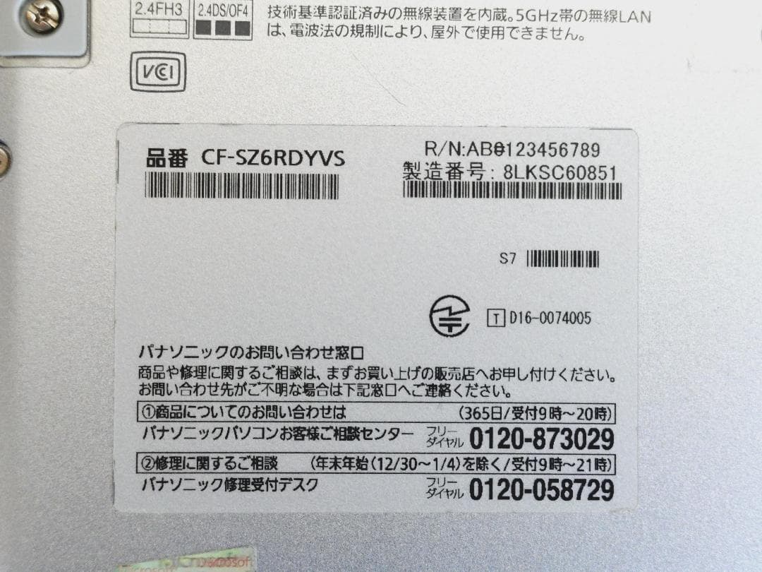 Windowsノート本体 Panasonic Let's note CF-SZ6 i5/8GB/256GB