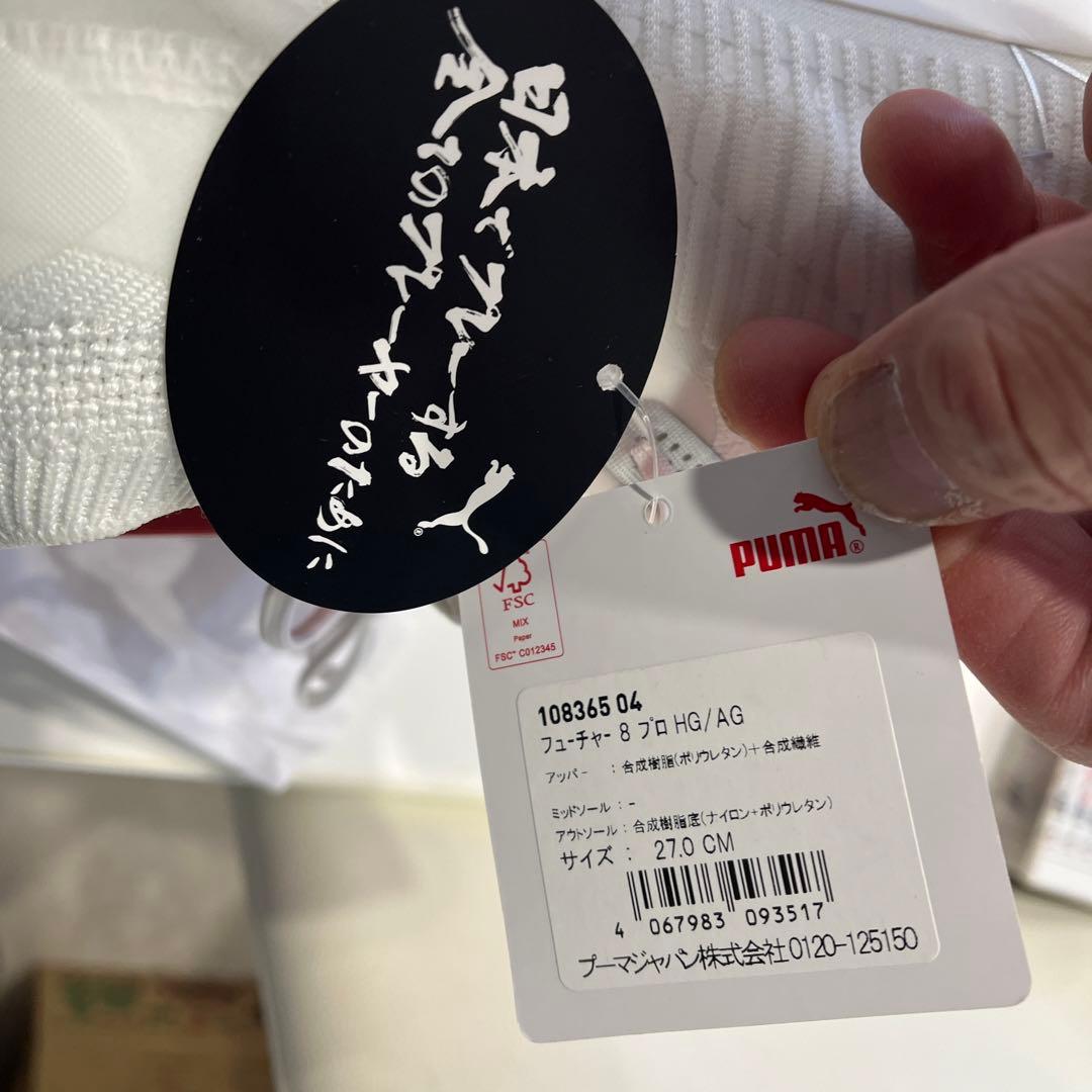 PUMA(プーマ) フューチャー 8 プロ HG スパイク サイズ27.0ＣＭ