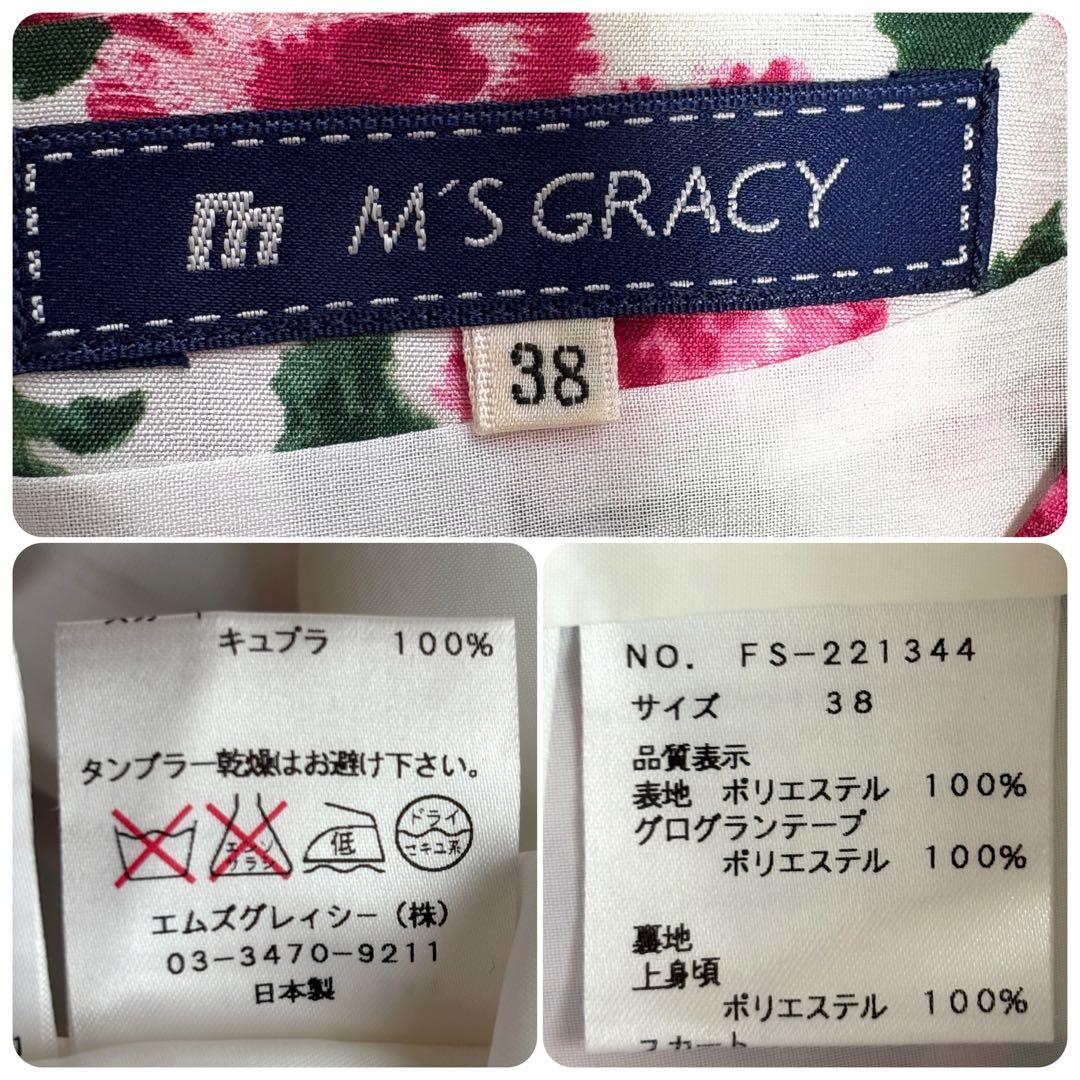 【未使用級】ウエストリボン　バルーンワンピース　エムズグレイシー　薔薇　38