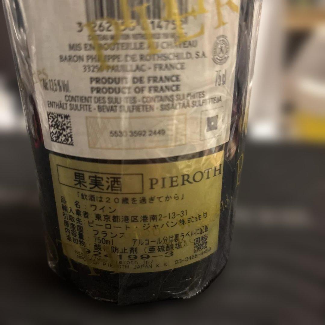 シャトームートンロートシルト２０１７