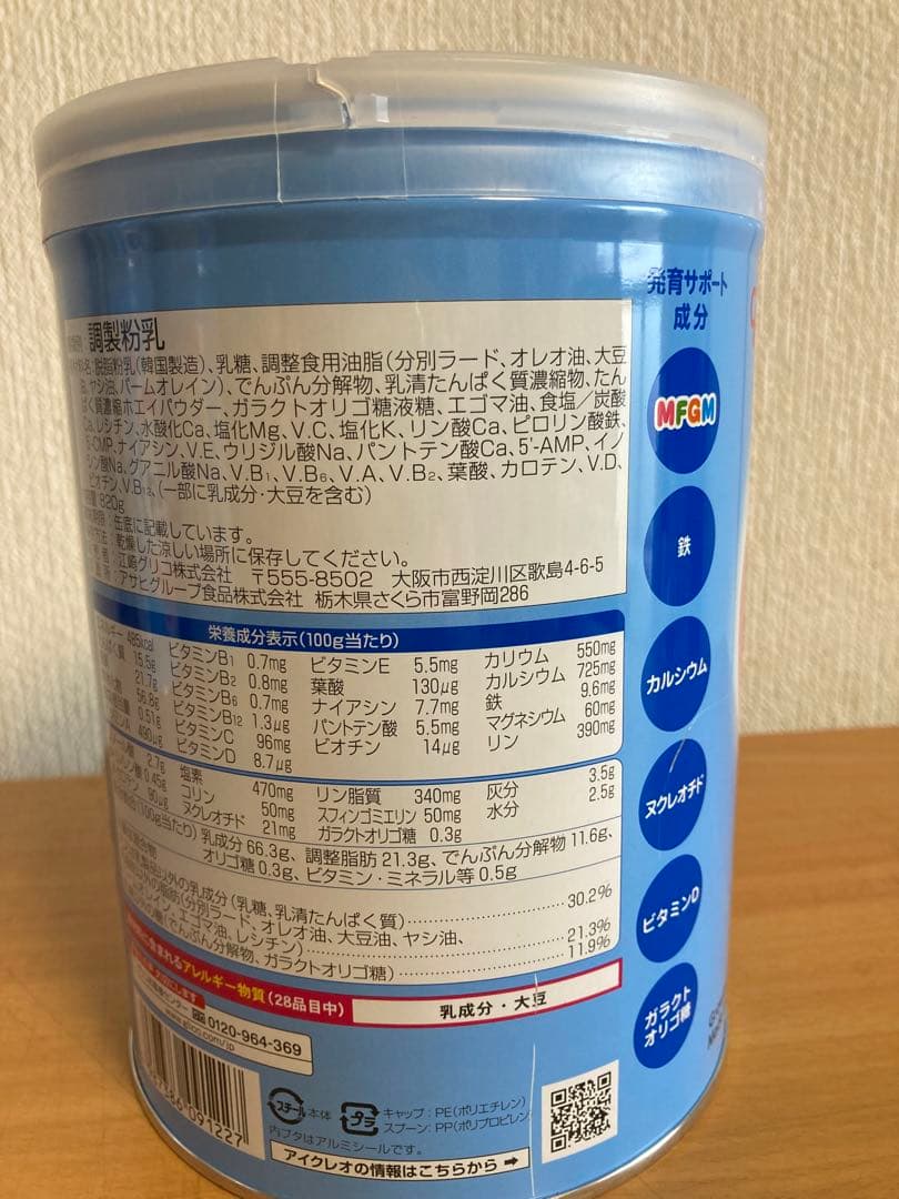 ICREO アイクレオ グローアップミルク 5缶セット。❣️