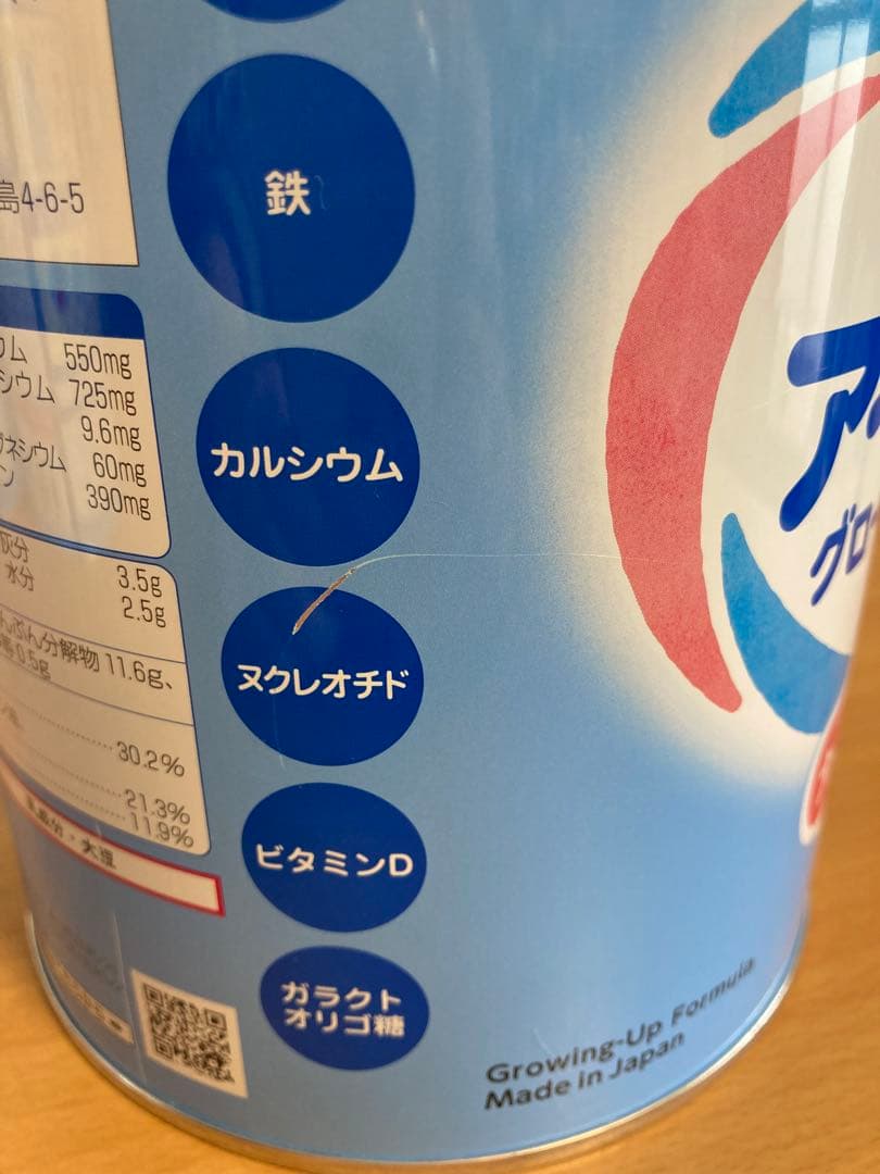 ICREO アイクレオ グローアップミルク 5缶セット。❣️