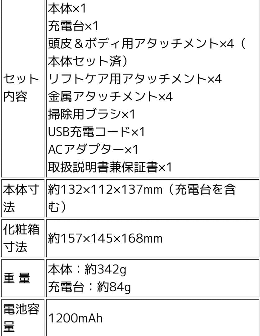 EMS HEAD SPA PREMIUM EMSヘッドスパプレミアム