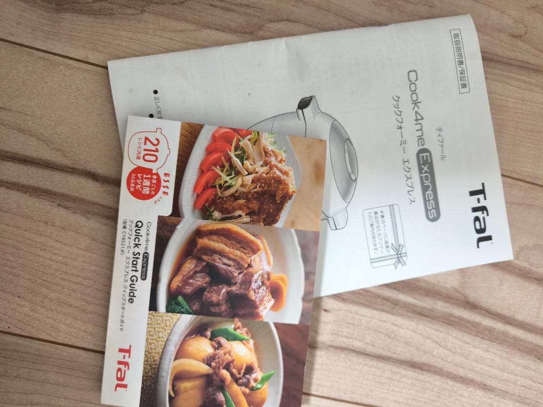 T-fal　クックフォーミーエクスプレス　６L