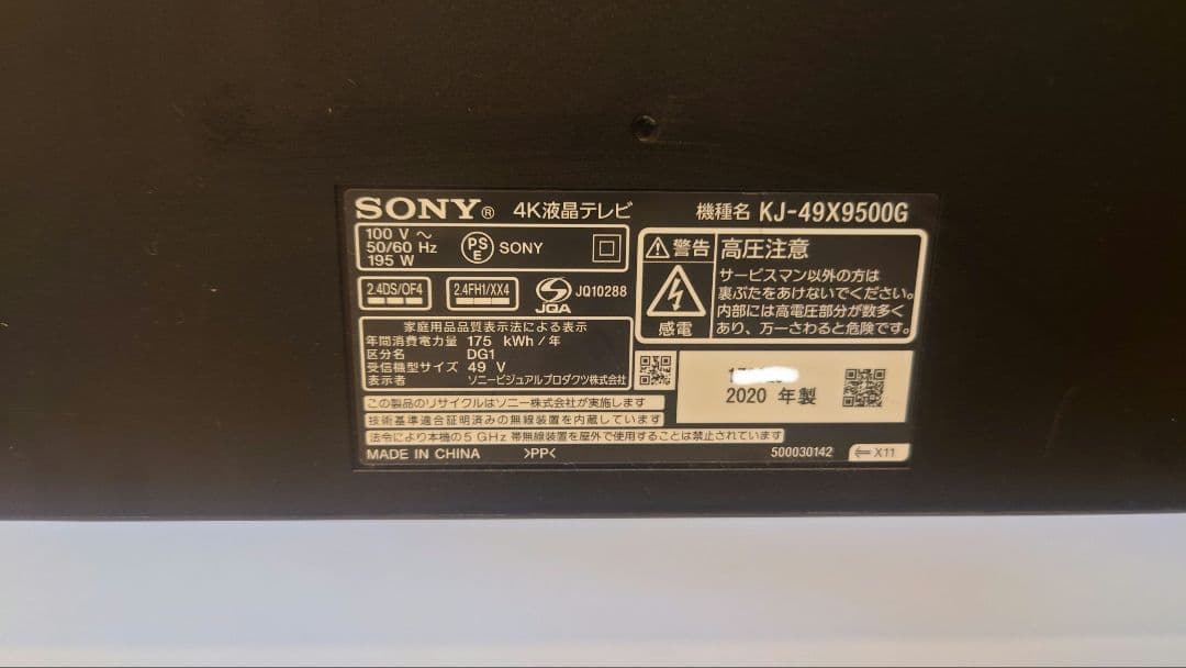 Reflaリフラジャンク SONY KJ-49X9500G 4K液晶テレビ
