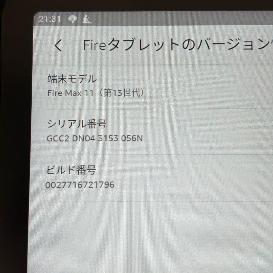 Fire Max 11　第13世代　64GB　Amazon　タブレット　猫カバー