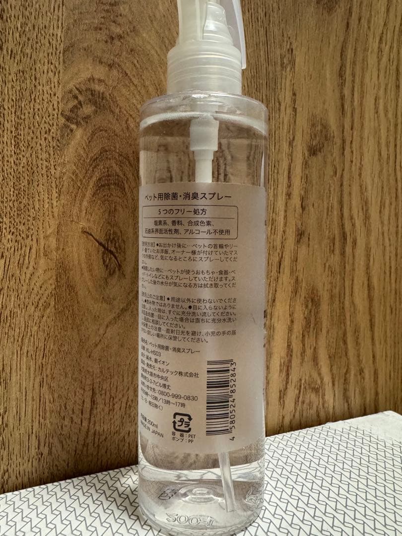 カルテック　ペット用除菌・消臭スプレー　5本