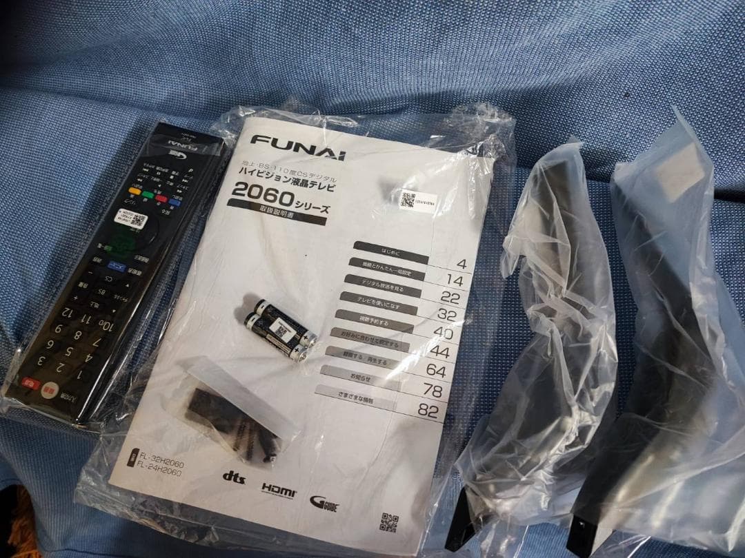 ※極上美品※ FUNAI ハードディスク内蔵 32インチ FL-32H2060