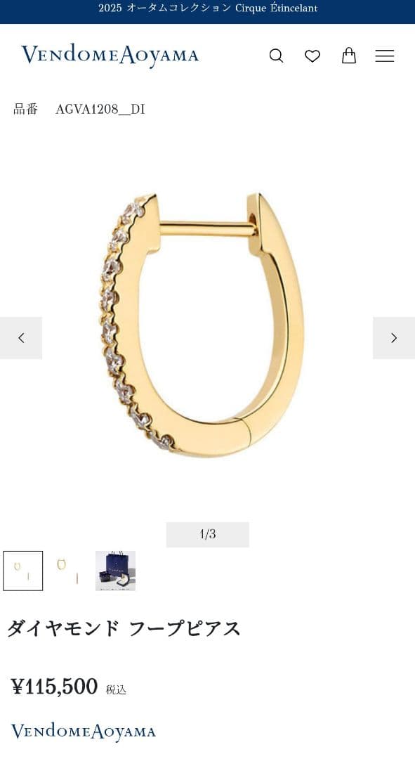 コ*☆様 【現行品】ヴァンドーム青山　ダイヤモンドフープピアスK18（片方）