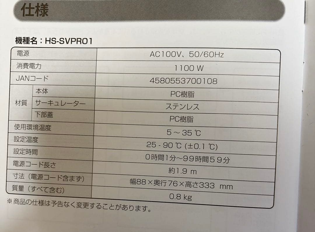 ❇️ 低温調理器 コンパクト軽量1100W レシピ付き 家庭用　料理