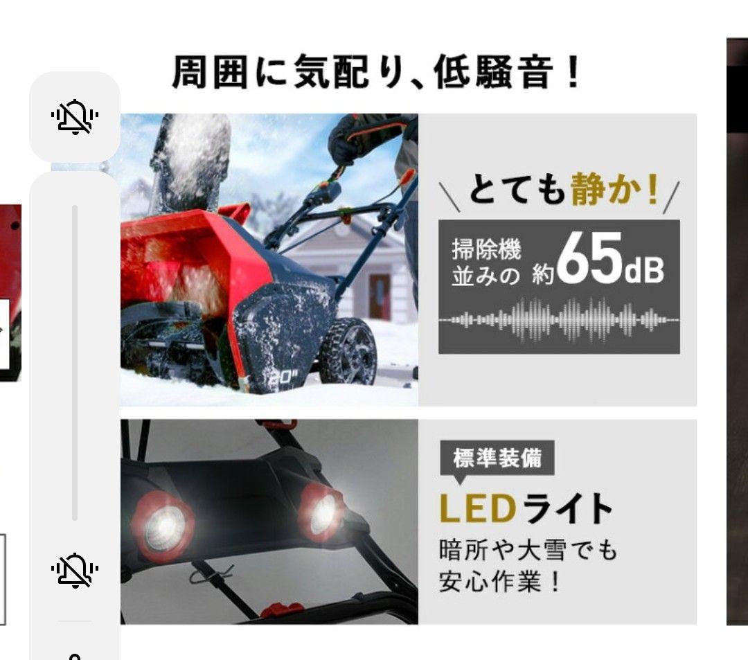 ハイガー公式　電動除雪機 2023年モデル 充電式