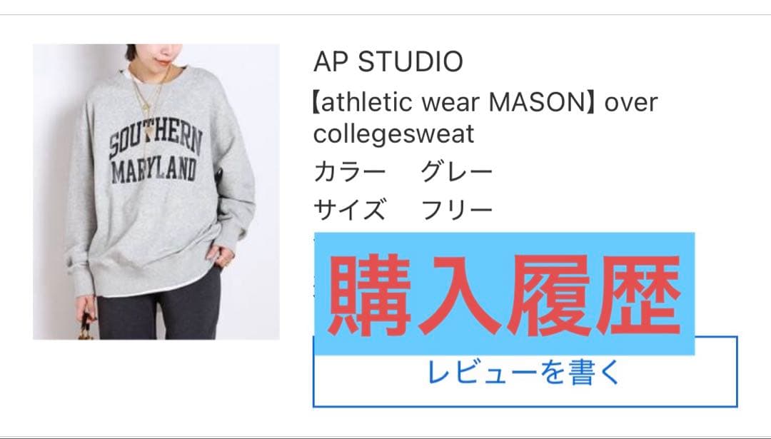 トップス athletic wear MASON over collegesweat