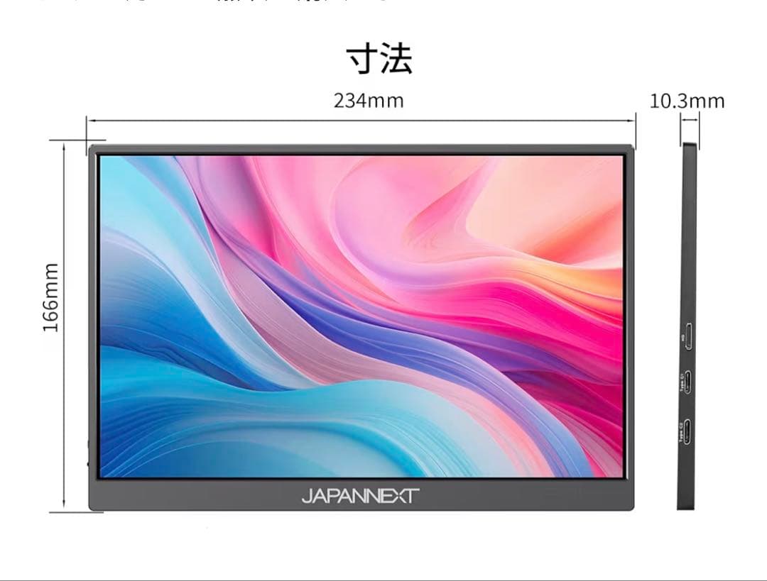 JAPANNEXT 10.5インチ モバイルモニター IPS パネル　819